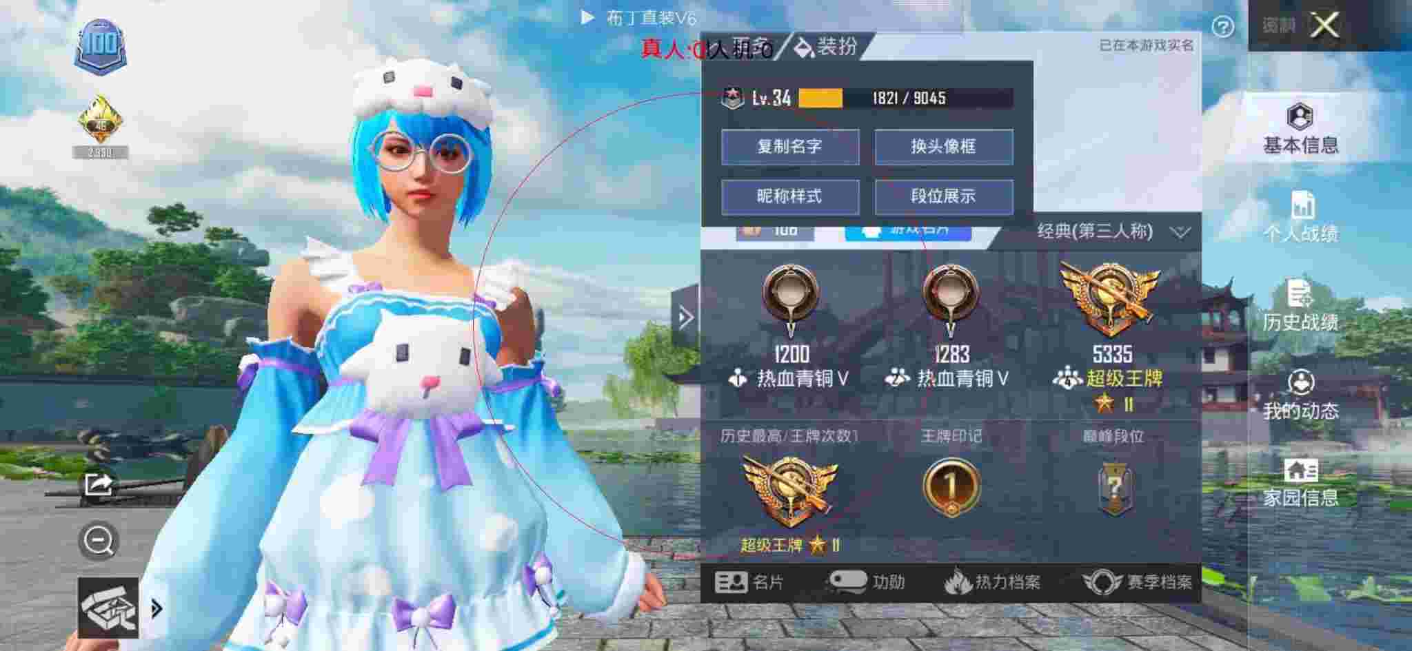 和平精英布丁直装透视 - 免费改文件pubg绿体3.0辅助预览图