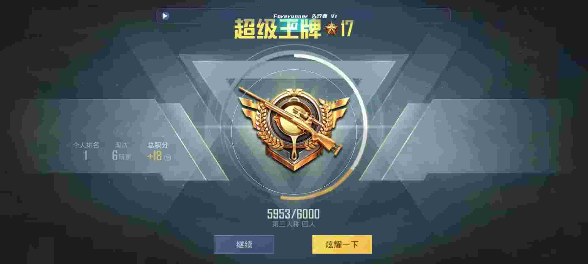 和平精英鸡腿辅助自瞄 - 免费改文件pubg绿体3.0辅助预览图